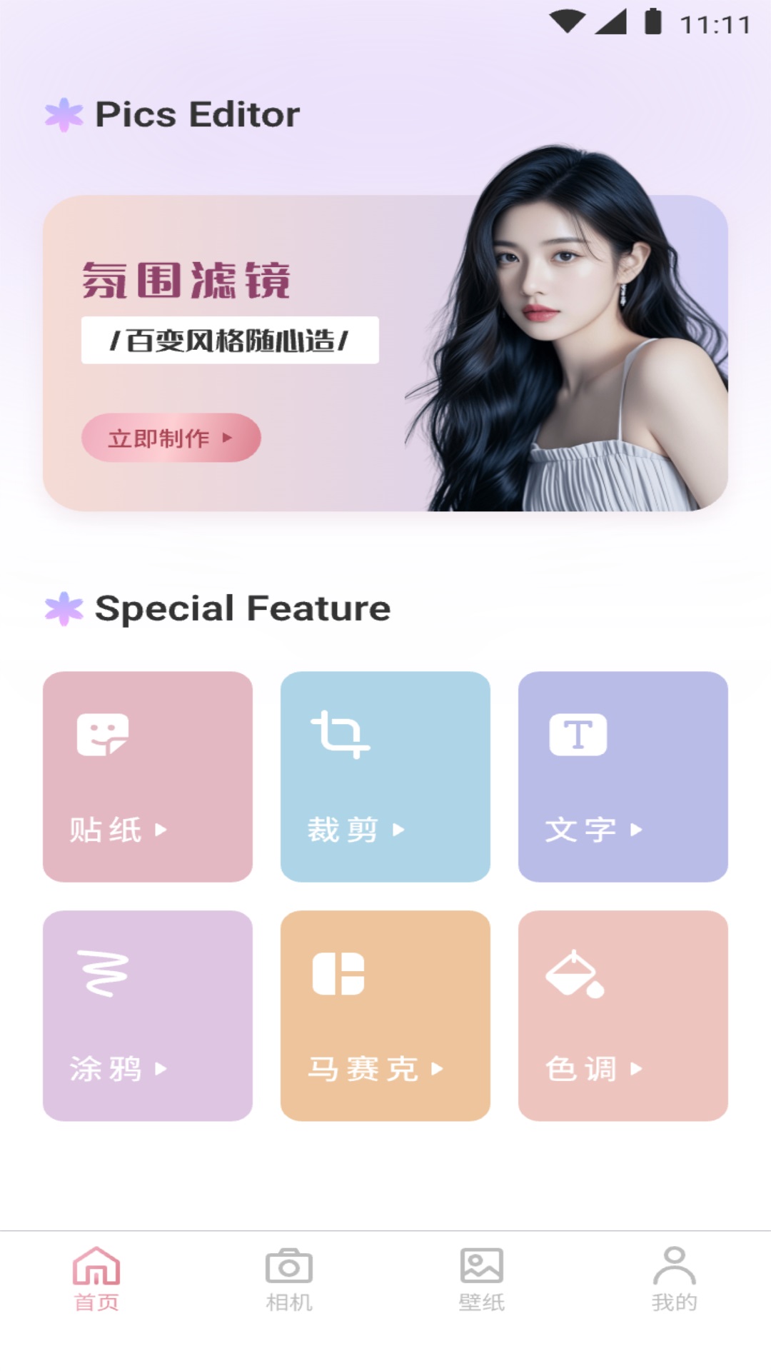 app 1.1