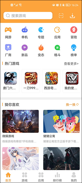Ϸapp 1.1