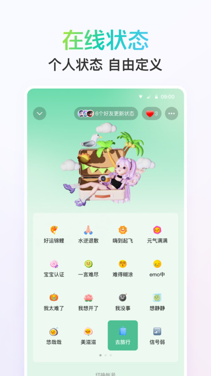 QQÿһڹͨٷ 8.9.33