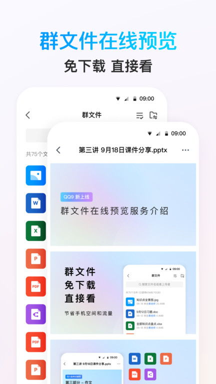 QQÿһڹͨٷ 8.9.33
