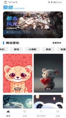 ֽapp 1.0.1