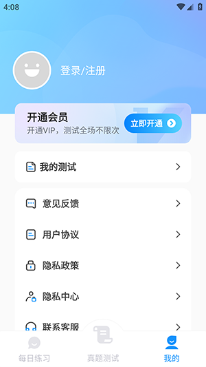 ͨapp 1.0.8