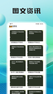 ѧϰapp 1.1