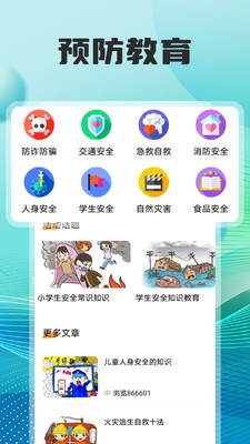 ѧϰapp 1.1