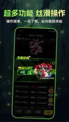 app 2.7.7