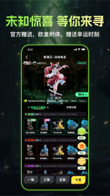 app 2.7.7