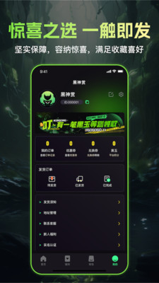 app 2.7.7