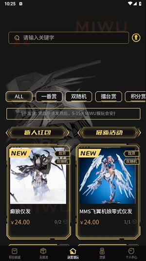 app 1.1.2