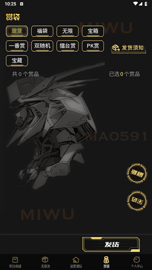 app 1.1.2