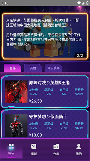 Ѳapp 1.3.53