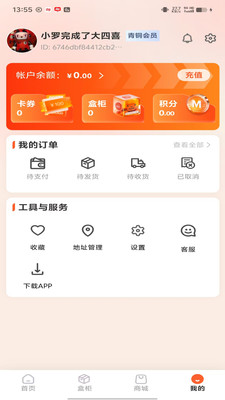 ȤȤapp 1.0.0
