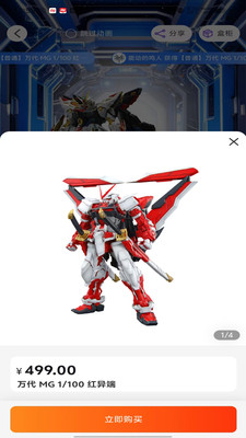 ȤȤapp 1.0.0