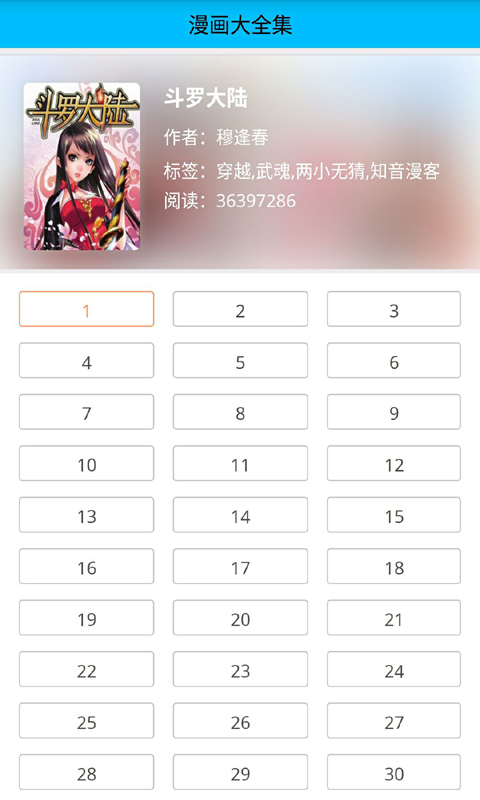 APP2025° 
