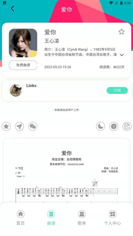 鱨app 1.4.2
