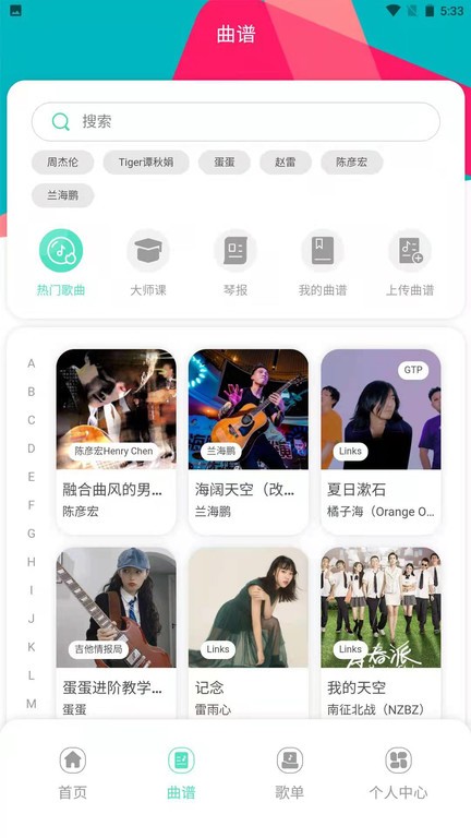 鱨app 1.4.2
