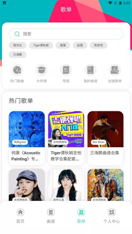 鱨app 1.4.2