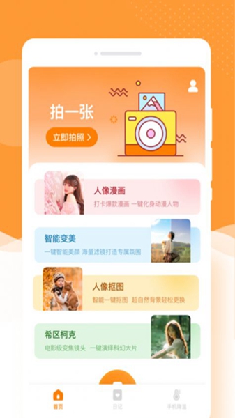 app 1.0.0