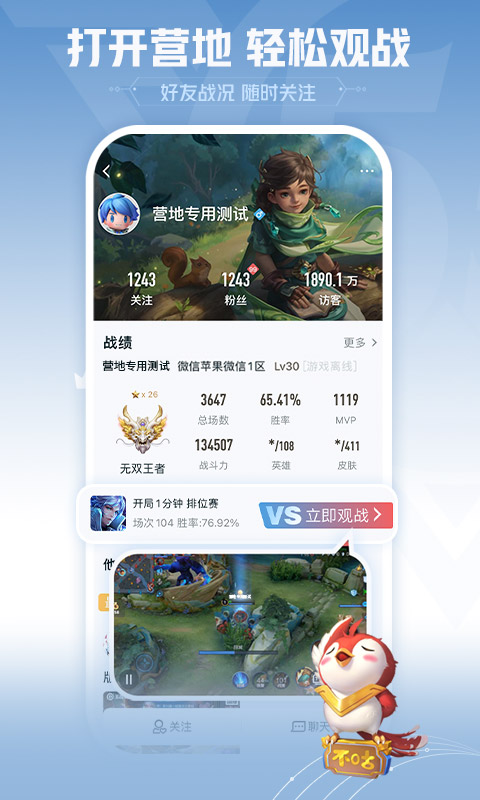 Ӫapp2025ٷ 8.101.1218