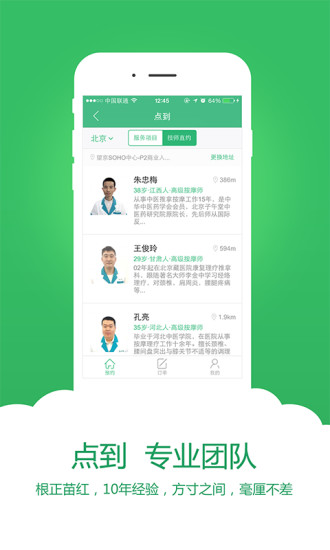㵽app 10.6.7