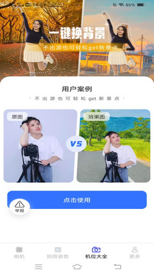app 2.6.9.2