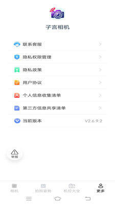 app 2.6.9.2