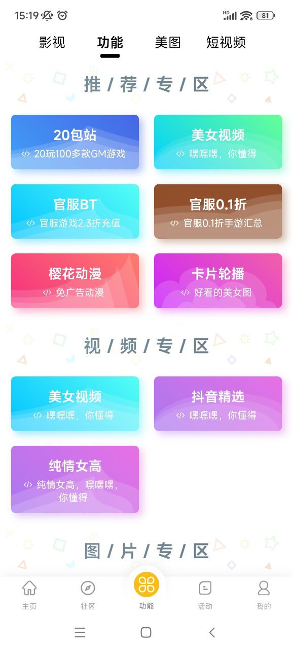 GMϷapp° 0.1.7