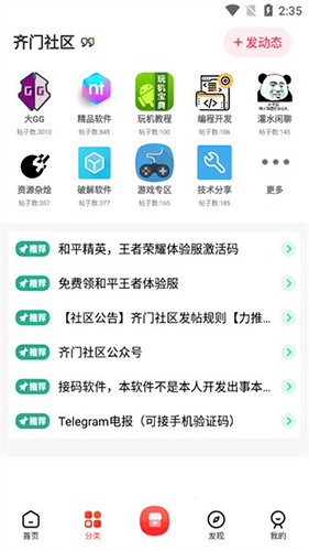 app2025° 1.6.0