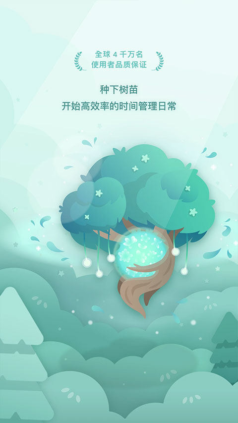 forestרעɭapp 4.79.2
