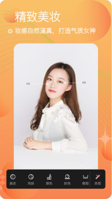 app 8.2