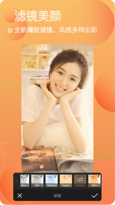 app 8.2