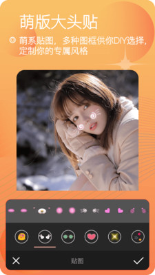 app 8.2