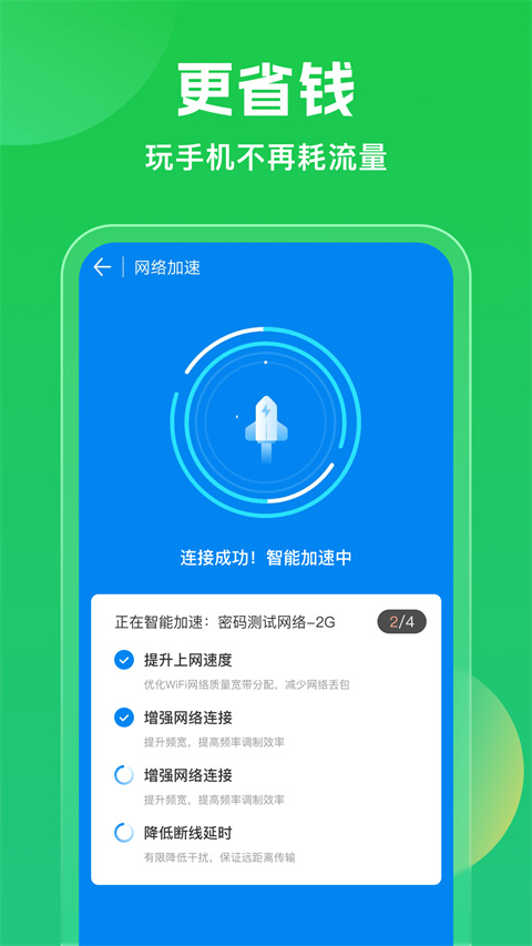 WiFiԿ 5.1.03