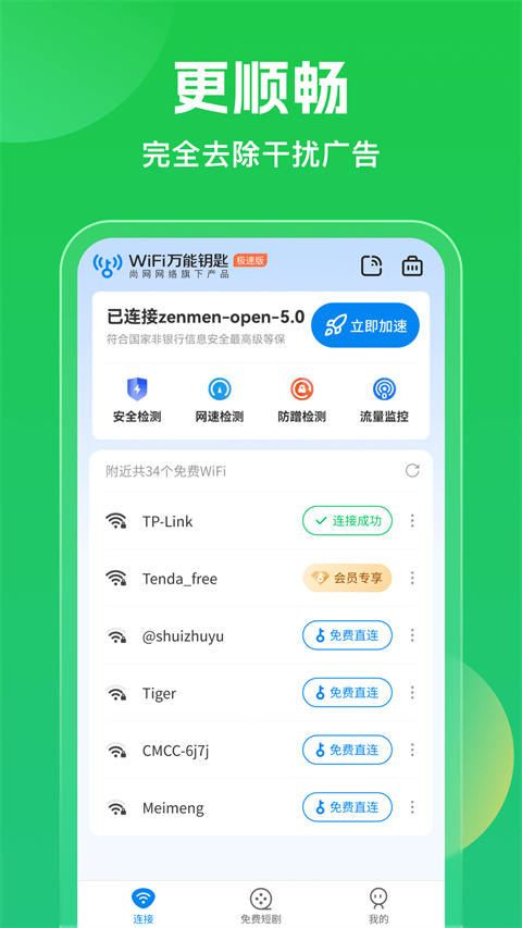 WiFiԿ 5.1.03