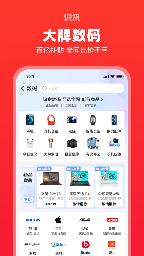 ʶappٷذװ 8.19.0