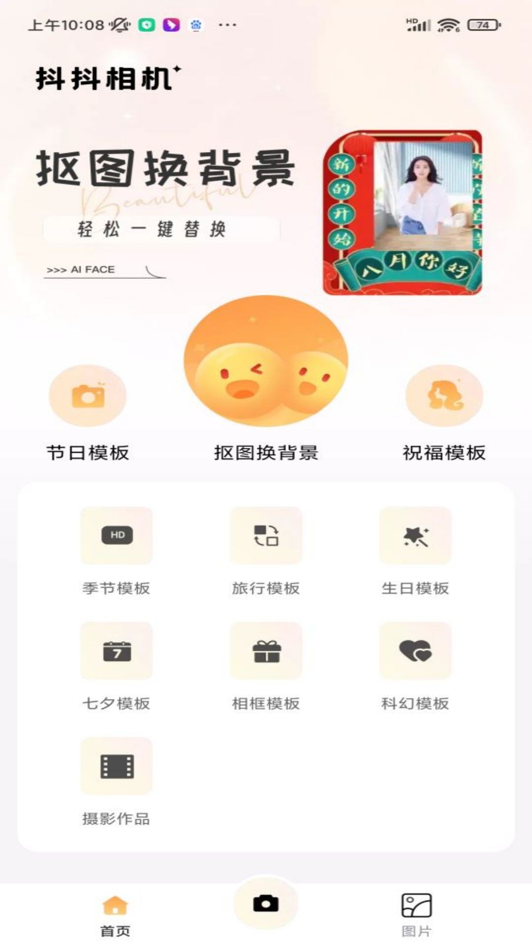 app 1.0.5