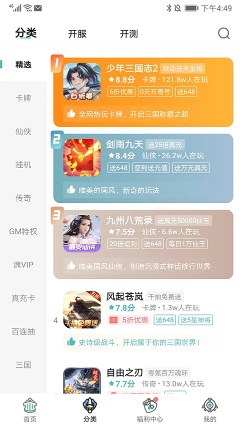һԪذװ 1.8.7
