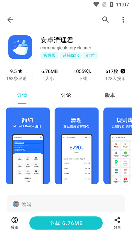 Ӧùڰذװ 1.2.7