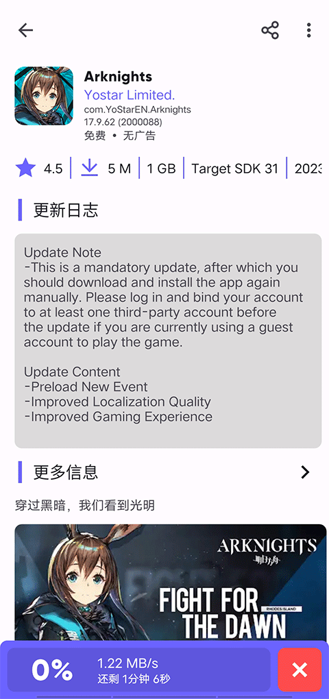 aurora storeapp 4.6.2