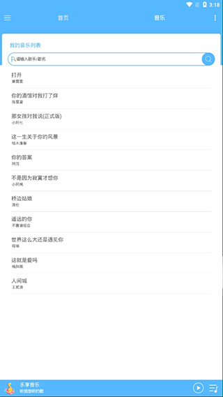 °app 3.1.1