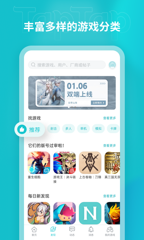 TapTap2025ٷ 2.0.3