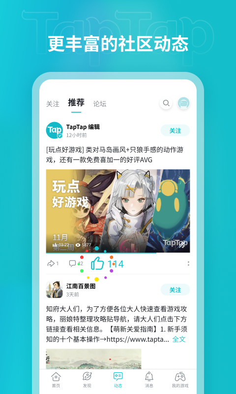 TapTap2025ٷ 2.0.3