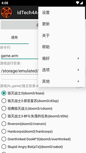idtech4a 1.1.0