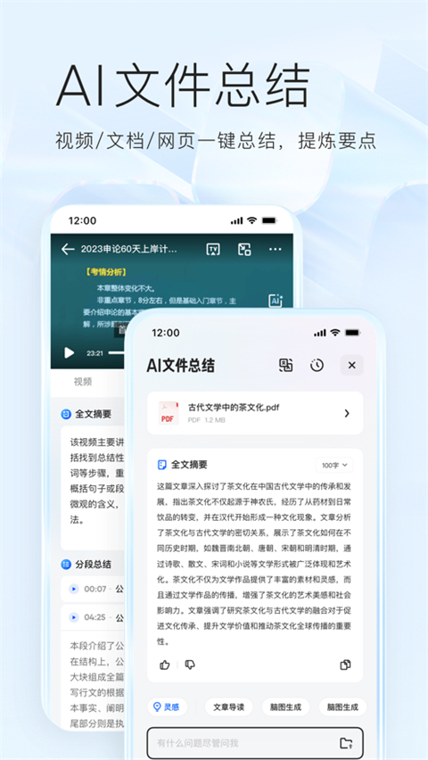  4.3.5