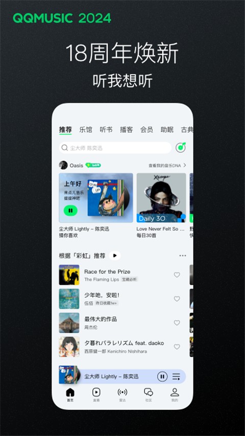 QQ2025° 11.0.0.10