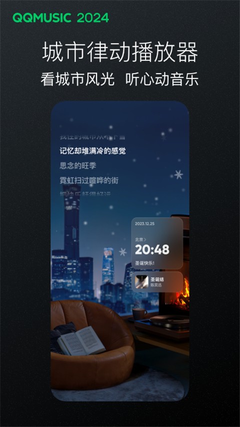 QQ2025° 11.0.0.10