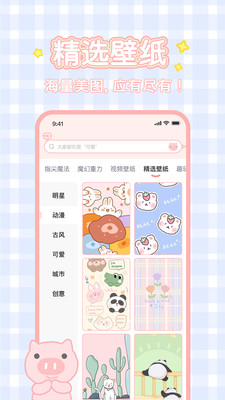 Ȥֽ׿app 2.2.2