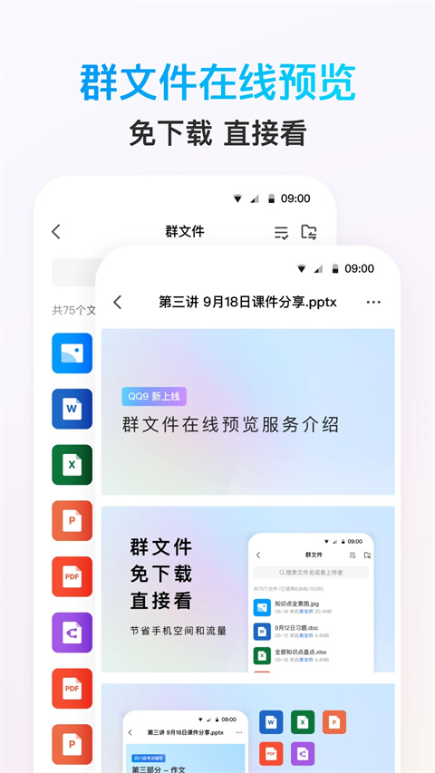 QQֻ׿° 8.9.33