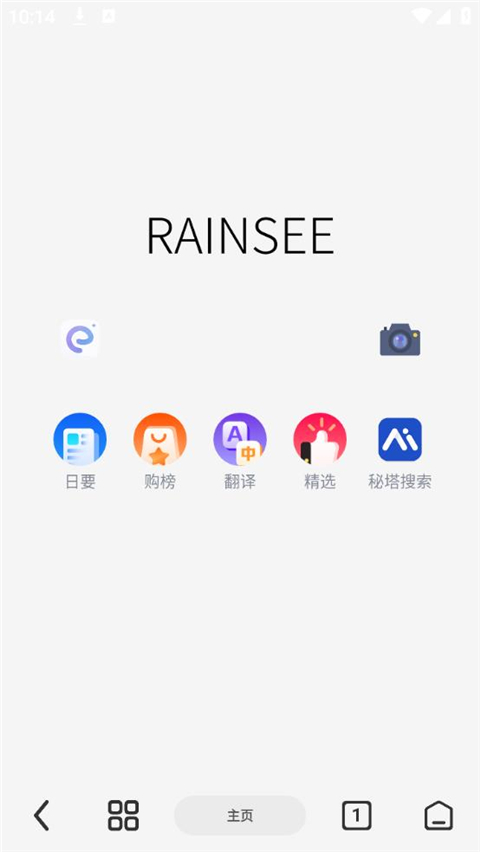Rains2025ٷ 2.8.1