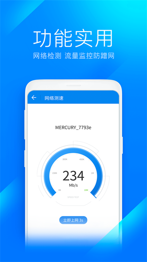 WiFiԿ׼ٰ2025Ѱװ 6.8.63