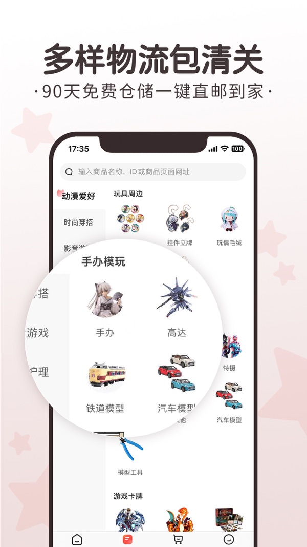 㹺GOapp 3.4.4